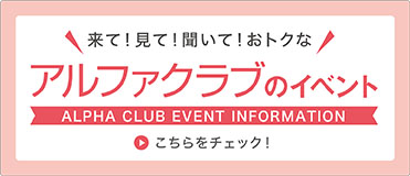 来て! 見て! 聞いて! おトクな さがみ典礼のイベント