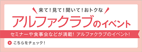 知って得する! さがみ典礼のイベント! あんしんフェア